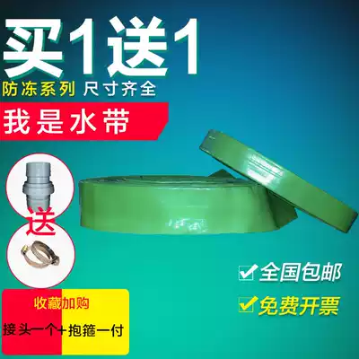 1 inch irrigation water pipe fire belt high pressure pvc hose mud pipe explosion-proof antifreeze hose agricultural plastic coating hose