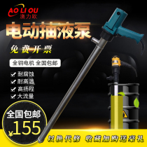 Portable electric pump diesel hydraulic oil liquor fuel pump anti-corrosion and high temperature 220V high power oil pump