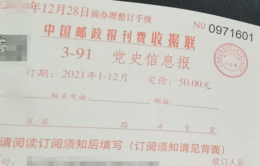 2021 China Reading Newspaper Party History Information Newsletter Annual Subscription Order Separate Reference News Global Times