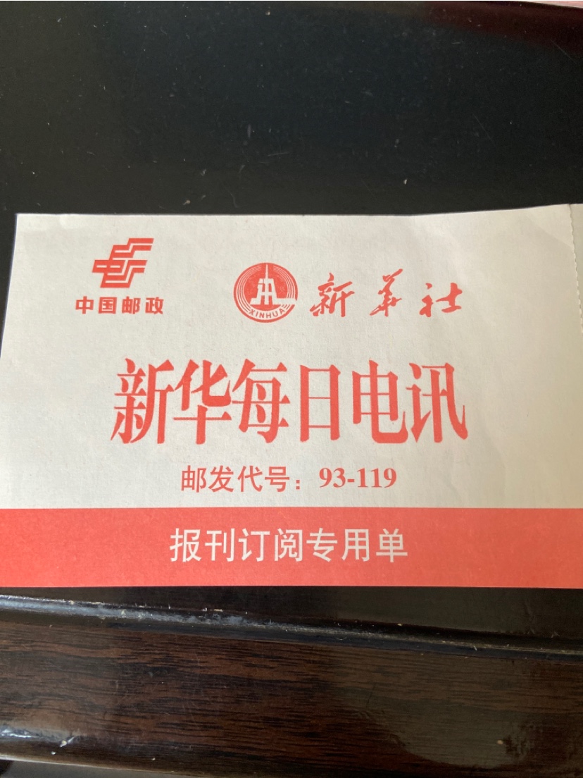 2022 Xinhua Daily Telegraph full-year subscription to the new People's Evening News The daily news morning Libération Daily News