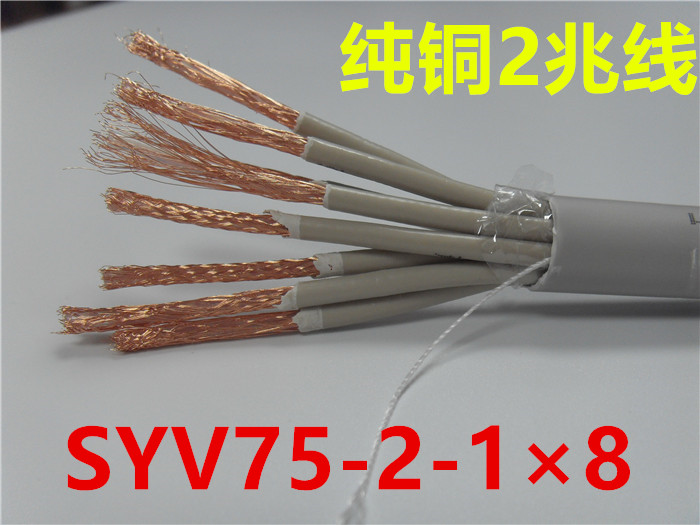 2 megawire coaxial SYV75-2-1*8 core DDF line E1 line 2 mega relay line 8 core coaxial