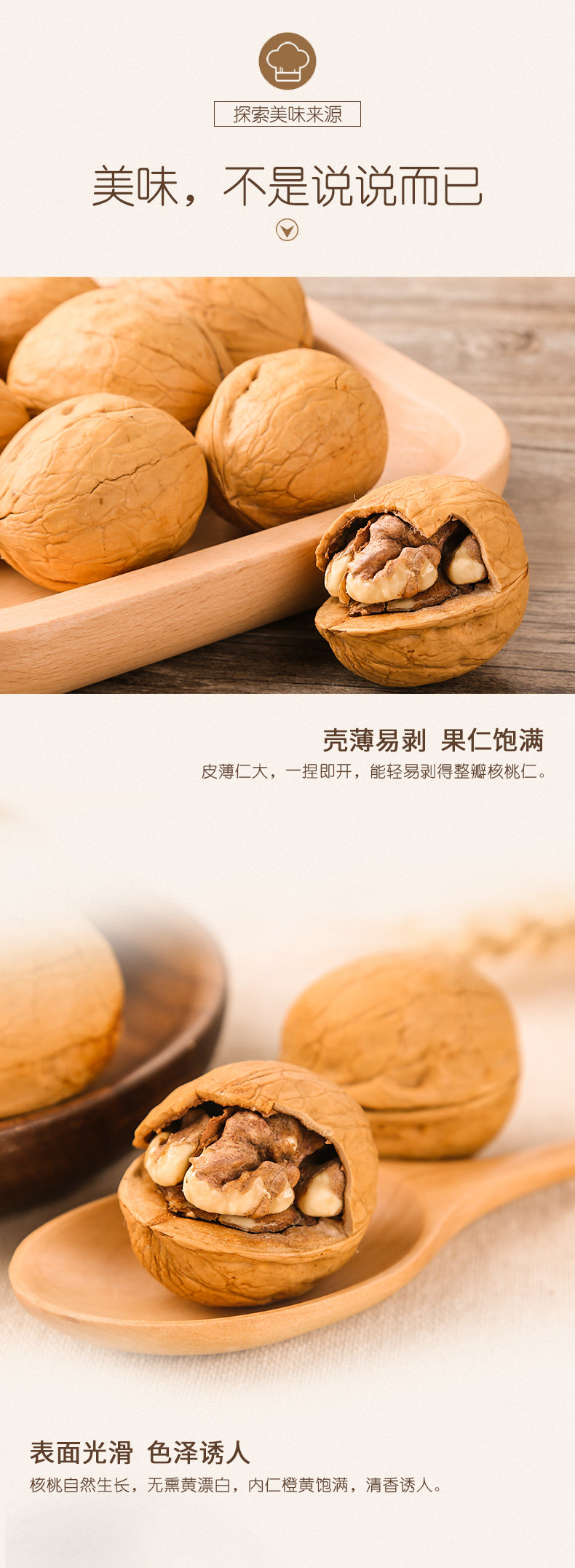 方五哥 新疆薄皮核桃 250g*3件 双重优惠折后￥13.8包邮 原味、奶油味可选