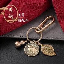 Car key pendant small ornament brass Ping An gourd key buckle men individuality creative lock spoon key hanging decoration