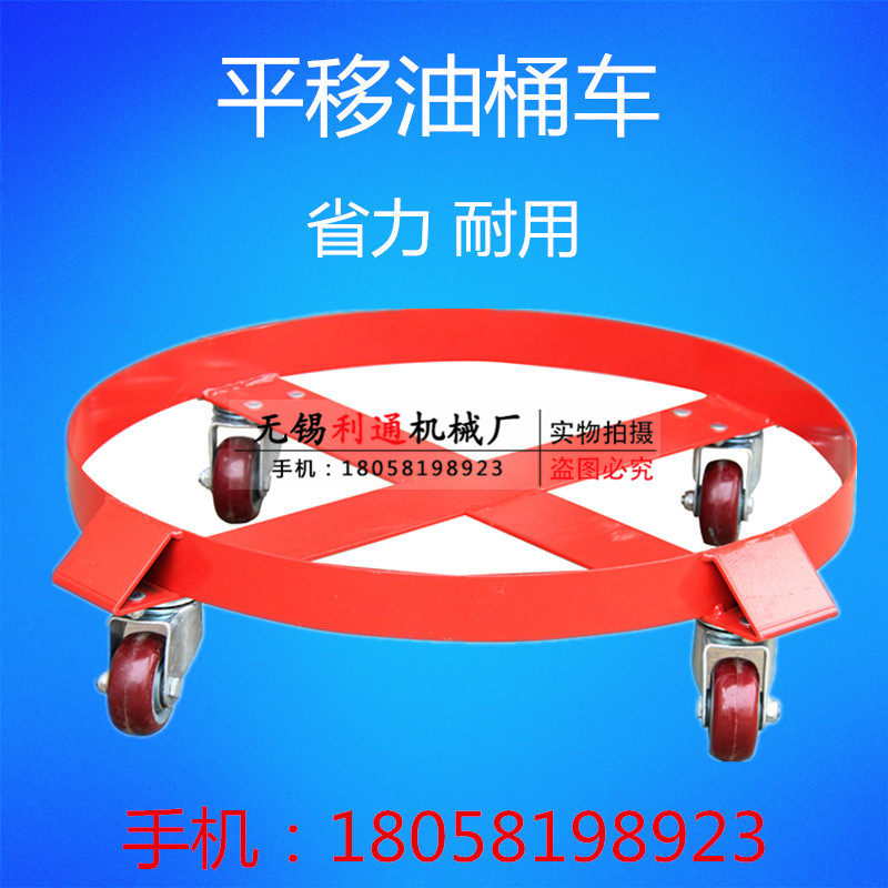 Promotion Pan Oil Barrel Car SD30 Oil Barrel Carrying Car 300 kg Round To Wheel Oil Barrel Moving Dolly