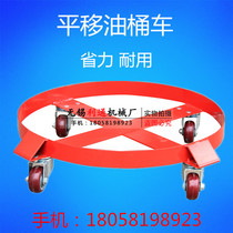 Promotional translation oil drum truck SD30 oil drum truck 300 kg round directional wheel oil drum mobile car