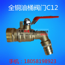 All-copper oil barrel valve Oil barrel pour faucet dispensing valve Oil barrel pour switch adapter valve