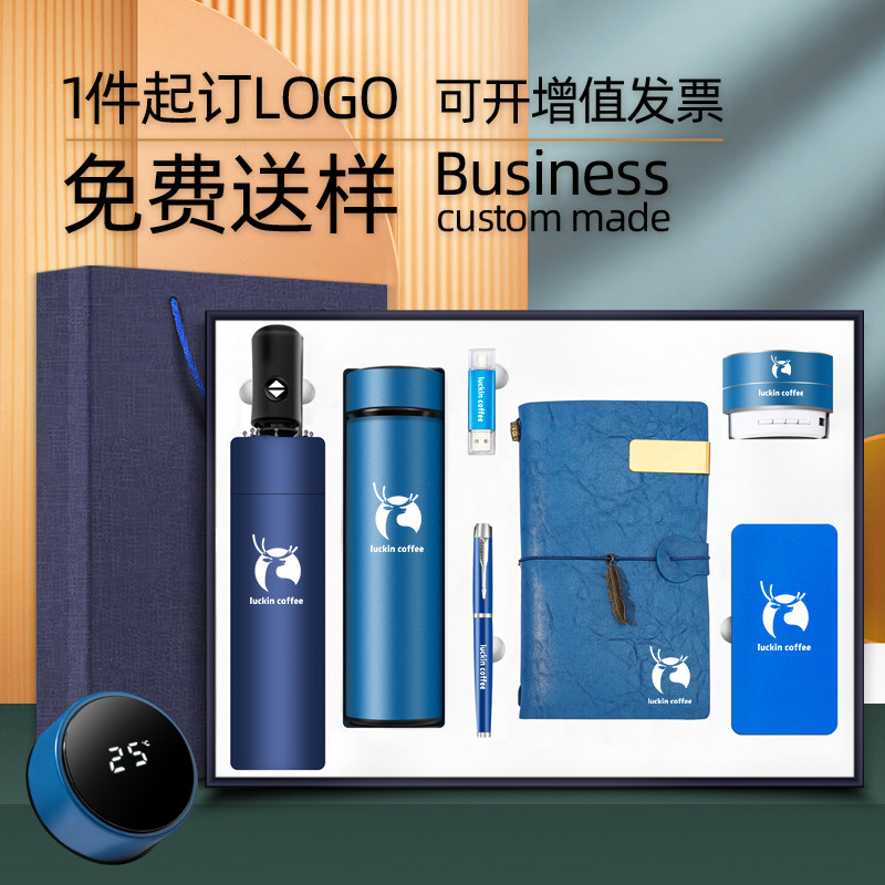 Business Practical Annual Meeting Gift Custom Logo Company Sends Customers Event Souvenirs Small Prizes Upscale Publicity