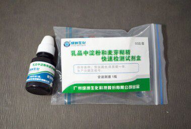 天河绿洲 牛奶 豆浆 乳品中淀粉和麦芽糊精速测液 乳品掺假检测