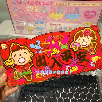 Hong Kong version of sanrio cute kitty big mouth melody New Year's money into the safe Spring Spring Couplet