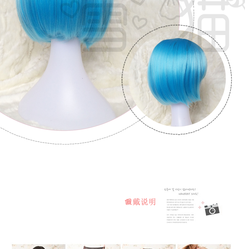 Perruque cheveux raides Court - Ref 2609587 Image 7