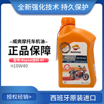  Imported Weishuang Shengke motorcycle SN oil fully synthetic 10W40 Long durability cycle Huanglong Z800