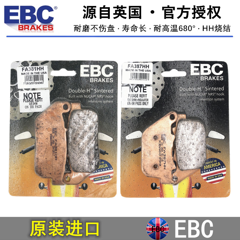 British EBC sintered brake sheet XL883 pihare XL883 XL1200 XL1200 X48 XR1200 XR1200 XR1200 XR1200