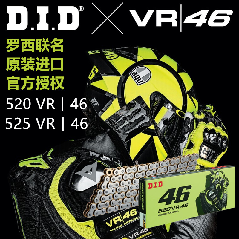 Japan DID locomotive oil seal chain 520VO525VX ZVM-X Kawasaki 400BMWKTM Huanglongsai 600