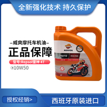  Official Weishuang Thor four-stroke fully synthetic motorcycle oil 10W40 10W50 300v universal winter