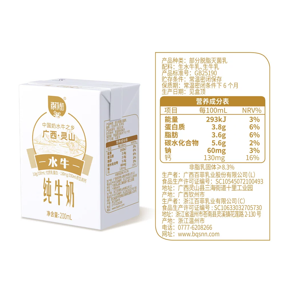 Буффало чистое молоко Линшаньская Ranch Buffalo Milk Guangxi Baifei Baifeilo официальный флагманский магазин