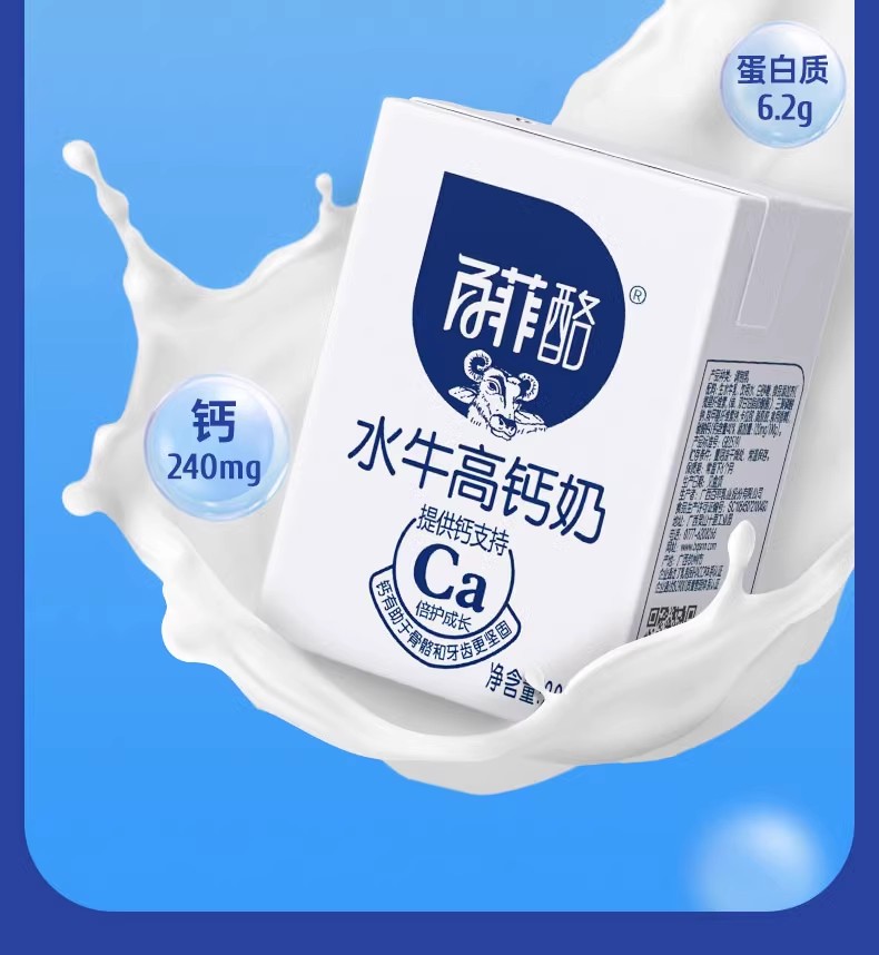 安享好物 安享D级纯奶-百菲酪水牛高钙奶 国标