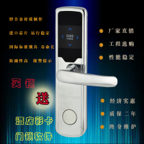 Electronic lock Credit card lock Hotel door lock Hotel intelligent induction lock Hotel induction electronic lock Smart lock Magnetic card lock