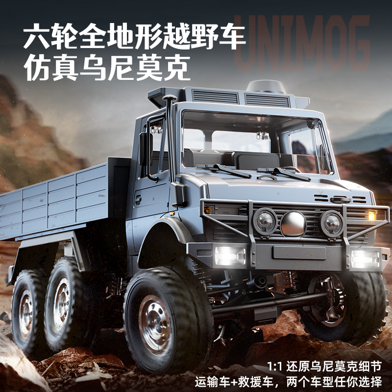 Jjrc New Model C8823 Unimog Full-Scale Six-Wheel Drive Off-Road Remote Control Car Climbing Vehicle Children's Boy Toy Jjrc New Model C8823 Unimog Full-Scale Six-Wheel Drive Off-Road Remote Control Car Climbing Vehicle Children's Boy Toy