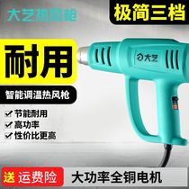 Large art heat blower 2000W high-power thermoregulation industrial welding gun 01-2000 hot wind gun 01-2000w mark