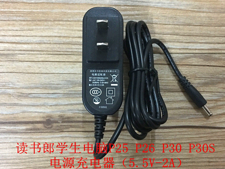 Reading Lang student computer power supply P25 P26 P30 P30S and other adaptable charger batch zero 5 5V-2A