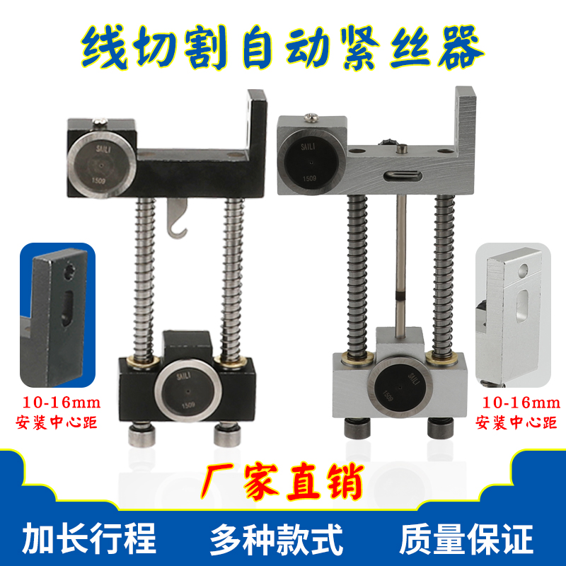 Wire cutting accessories automatic wire tightener molybdenum wire elastic regulator tight wire artifact long stroke tension wheel high precision