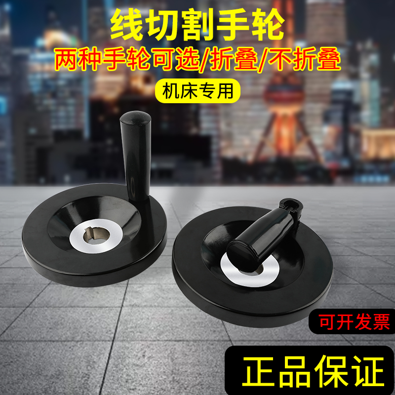 Wire-cutting accessories Wire-cutting handwheels Handles Shake handles