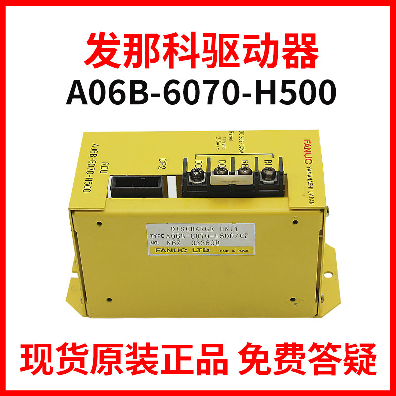 A06B-6070-H500 Fanuc original servo drive sales and maintenance three-month warranty