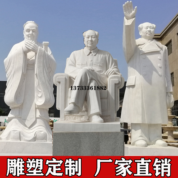 Campus Sculpture White Marble Confucian Statue Stone Carving Portraits of Great People and Celebrities Manufacturers Customize Outdoor Decoration