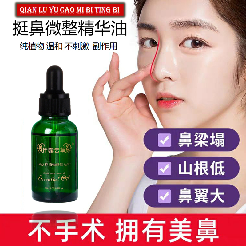 Nose Bridge Enhancement Serum Beautifies the Nose, Naturally Elevates the Bridge of the Nose, Shrinks the Nose Wings, Tightens the Nose, and Makes the Nose Tip Become Straighter and More Three-Dimensional