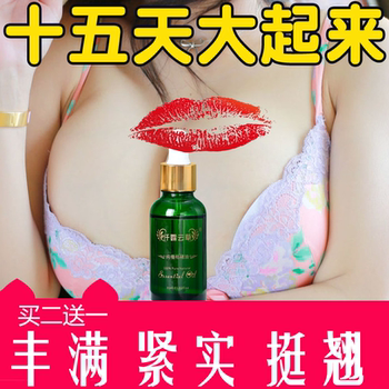 Breast Enlargement Essential Oil Pure Natural Plant Breast Massage Enlargement Product Small Breasts Become Larger Postpartum Breast Repair Essence Oil