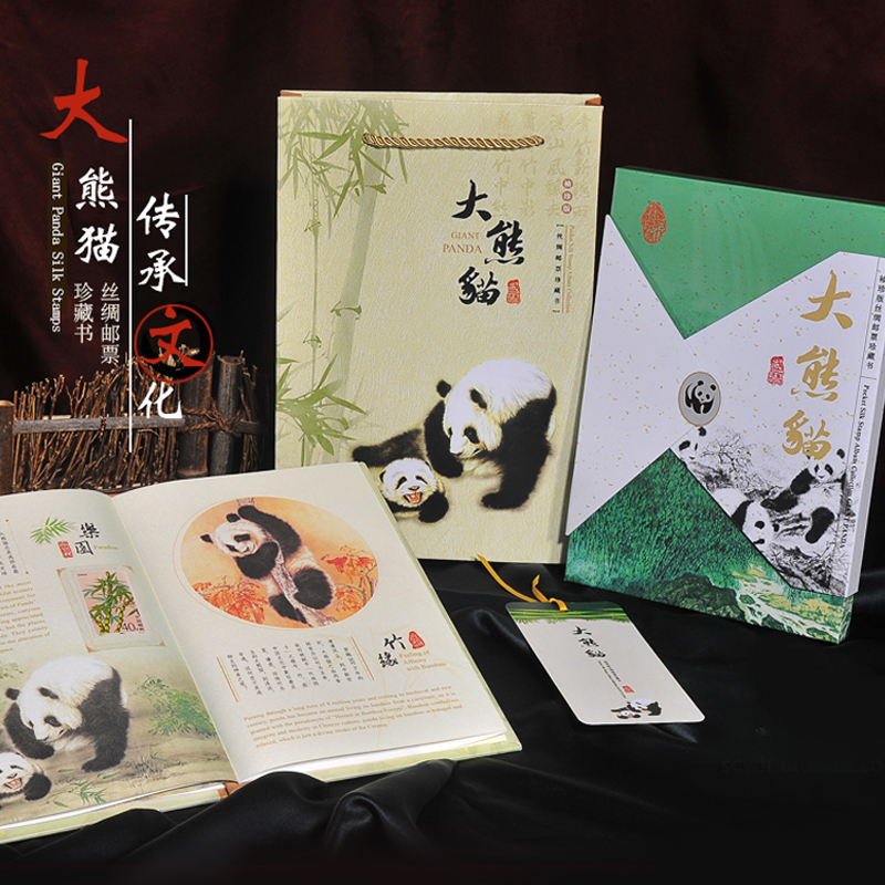 Giant Panda Real Silk Silk Stamps Album Craftsmanship Gifts Swing to Chengdu Local Featured Gifts China Wind Overseas Conference Gift