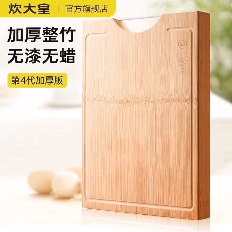 Cooking emperor natural thickened whole bamboo cutting board household cutting board rectangular sink cutting board rolling panel vegetable board 40cm