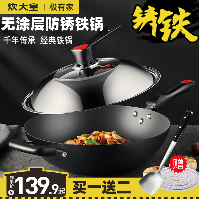 Cooking Great Real Cast Iron Frying Pan Spread Stainless Iron Pan Without Coating Raw Iron Flat-bottomed Gas Versatile Frying Pan 32-34cm