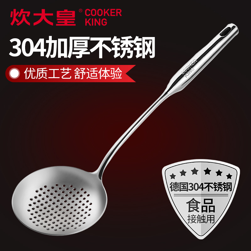 Cooking Grand Emperor thickening 304 stainless steel leaking spoon Home small assistant food-grade thermal insulation anti-scalding handle thickened leak spoon