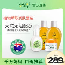 Australia meimei Mimi baby Newborn baby shampoo bath Moisturizing emollient nourishing wash care set