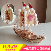 Creative Home Decorations Featured Ornaments Gifts Smooth Sailing Seashell Sailboat Handmade Sail Detachable Boat