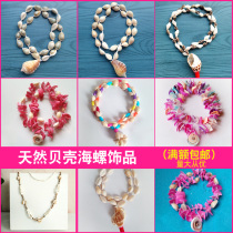 Conch necklace Featured gifts Childrens gifts Stall Night Market hot sale Decorative chain Shell crafts Creative pendant