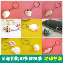 Shell conch crafts key chain keychain stall hot pendant source Personality creative keychain pendant