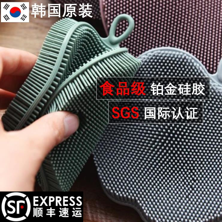 South Korea imported silicone dishwashing scrub dishwashing cloth artifact kitchen vegetables and fruits do not stick to the pot does not fall slag can be boiled