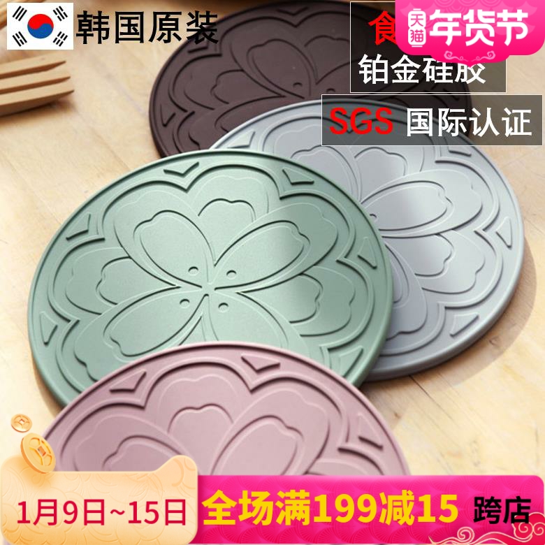 South Korea imported Bowl plate mat mat pot mat heat insulation mat anti-scalding round dining room table food grade silicone high temperature resistant
