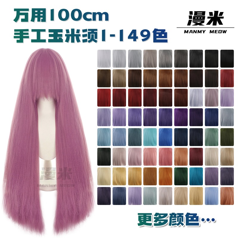 【Manmi】Handmade Corn Silk Fluffy Hairpiece for Scalp Styling, 100cm Multi-Color Universal Cosplay Wig