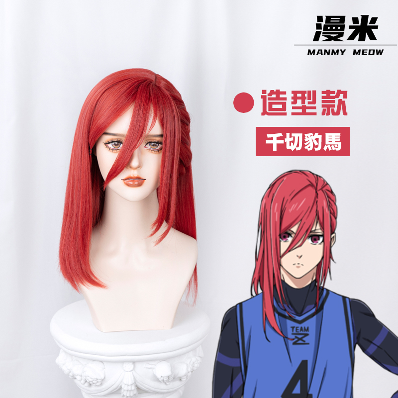 【Manmi】Blue Lock/Blue Lock Thousand-Step Leopard Horse Braided Anime Cosplay Wig Finished Product Already Styled