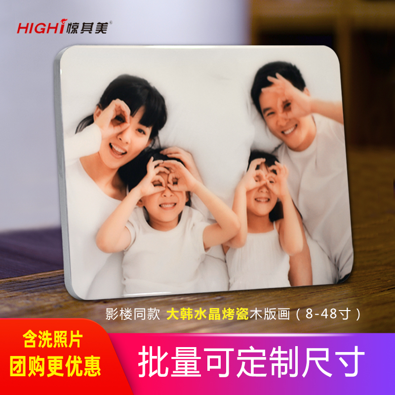 Daehan crystal stage photo custom baby family portrait studio wedding photo enlarged wall woodblock print production