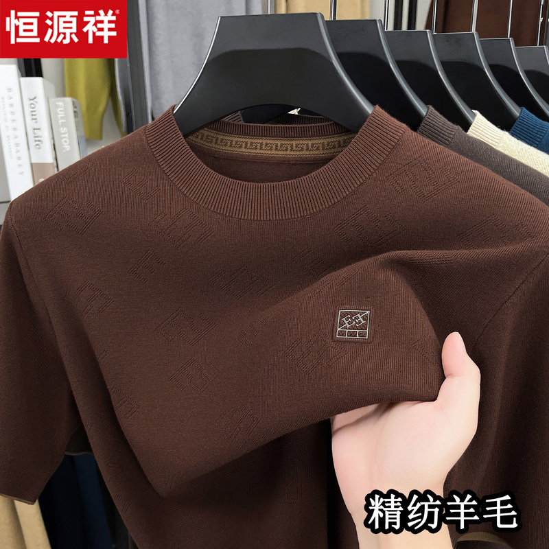 Hengyuanxiang Autumn and Winter 100% Pure Wool Sweater Men's Short-Sleeved T-Shirt Fine Knit Half-Sleeve Sweater Men's Long-Sleeved Base Shirt