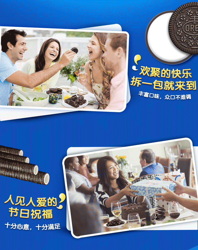 临期特价 奥利奥 十全食美大礼包 767g 图4