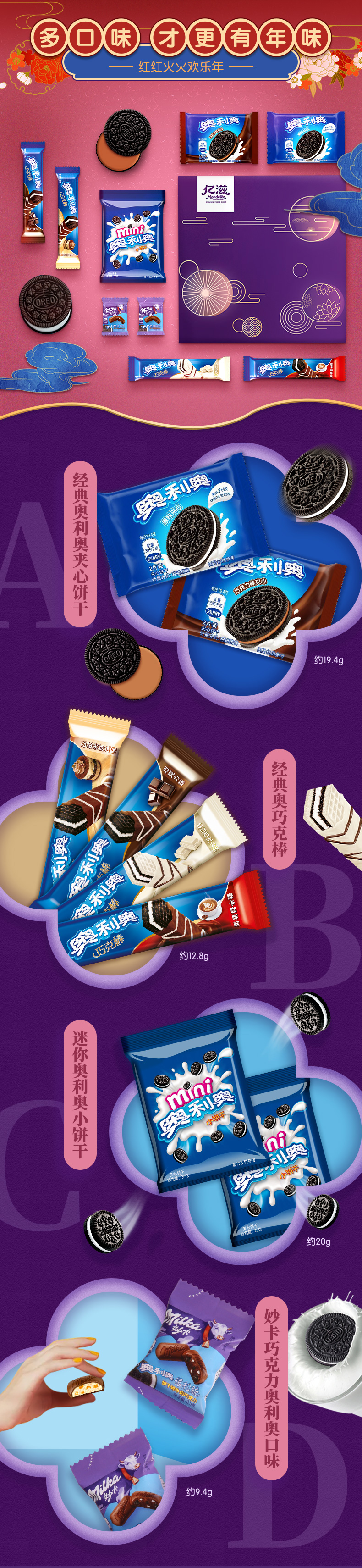 奥利奥饼干+巧克力棒零食大礼包 31包 图1