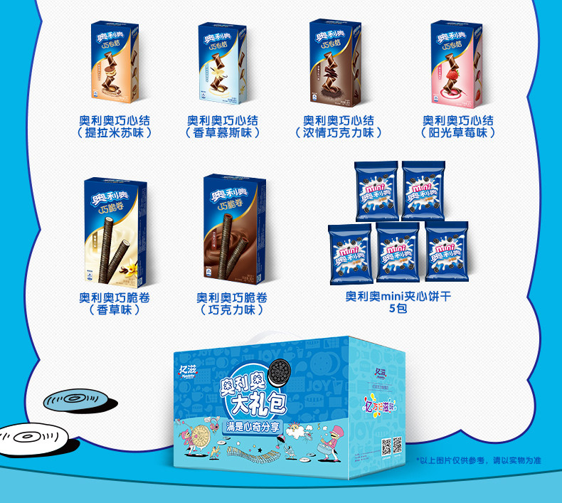奥利奥 零食大礼包 礼盒装 22盒/ 1382g 图6
