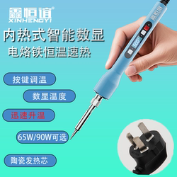 Xinhengyi 90W internal heat type digital display temperature control constant temperature 60W electric soldering iron Suit electric soldering pen For Home maintenance tool