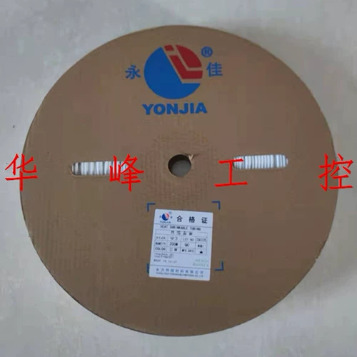 永佳 Yonjia тепловая термоусадочная труба с изолированной рукавом защитной рукав 5/6/8/10/20/25 Белый прозрачный двойной цвет