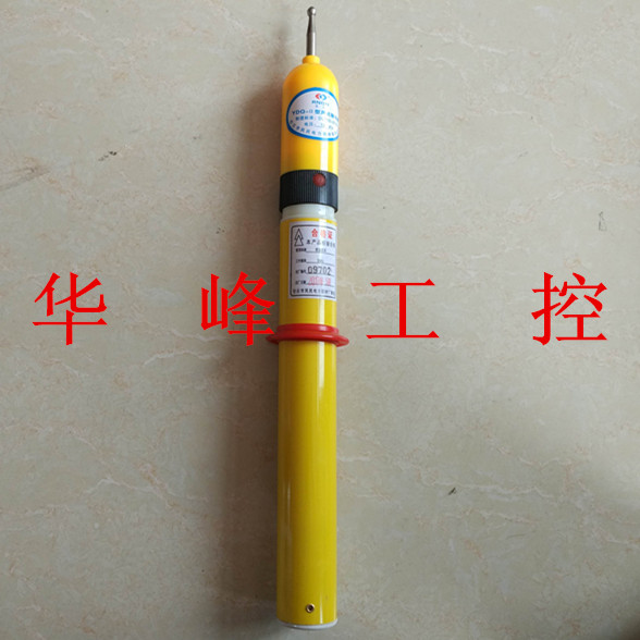 任工YDQ-II声光验电器:电力安全守护者